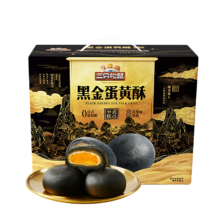 PLUS会员、限地区：三只松鼠 黑金蛋黄酥 800g
