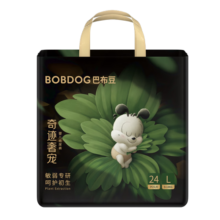 巴布豆（BOBDOG）【老爸抽检】奇迹奢宠婴儿纸尿裤L码24片（9-14kg）植萃舒敏【品牌直供 安心品质】