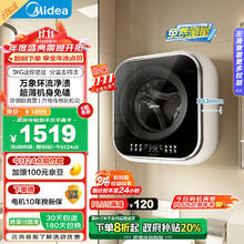 美的 壁挂滚筒洗衣机全自动家用 MG30MINIMAX 3公斤 内衣洗衣机 婴儿迷你洗衣机