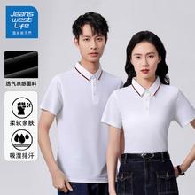 JEANSWEST LIFE 新款翻领短袖 情侣装 白色 YS888（单件装）尺码可选