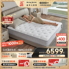 金可儿 KING KOIL 乳胶床垫 1.8米*2米 七分区弹簧 厚28cm