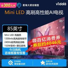 Vidda 海信Vidda 85英寸4K超清240Hz大内存Mini LED大屏超薄游戏电视机