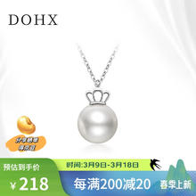 都熙 DOHX 白珍珠吊坠 925银淡水珍珠项链9-10mm强光泽送女友珠宝