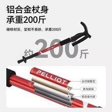 88VIP会员：伯希和 PELLIOT 户外登山杖手杖铝合金伸缩爬山装备杖防滑拐棍徒步折叠拐杖