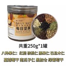 遇见枣恋 新货每日坚果混合果仁水果干混合装网红果干零食大礼包