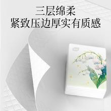 植护 清雅铃兰ZH 抽取式面巾纸 16包 湿水柔韧 205x210mm 3层