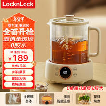 LOCK&LOCK 养生壶 玻璃电热水壶分体式煮茶壶花茶壶炖煮养生烧水壶恒温壶一人食迷你炖煮
