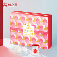 燕之屋 即食燕窝冰糖营养品花漾礼盒装70g*5瓶 花漾款