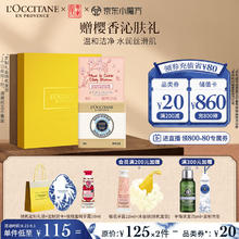 L'OCCITANE 欧舒丹 洁肤皂香皂套装(樱花50g+乳木果100g)深层清洁易冲洗留香生日