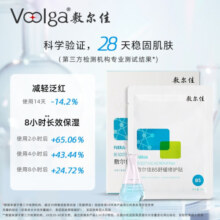 敷尔佳【成毅同款】B5舒缓修护贴补水面膜保湿滋润舒缓敏感肌 2片试用装