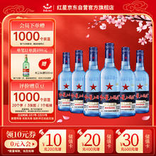 红星 二锅头蓝瓶绵柔8陈酿 43%vol 清香型白酒 500ml*6瓶