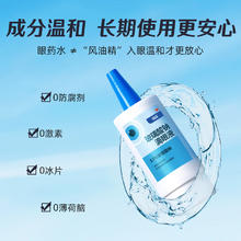 值选：海露 玻璃酸钠滴眼液眼药水 5盒