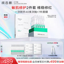 润百颜 屏障修护礼盒(白纱布次抛30支+面膜5片）