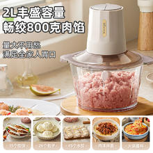 小熊 绞肉机家用全自动多功能料理机小型电动搅拌机官方正品新款