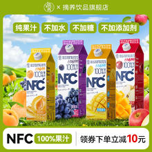 摘养 NFC鲜榨水果纯果汁2盒*1kg