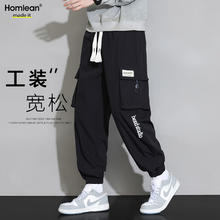Homlean 休闲裤男春夏重磅潮牌宽松束脚工装百搭运动卫长裤子9913黑色4XL 4XL（180-195斤）