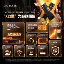 WD_ BLACK WD_BLACK西数SN850X 8T固态硬盘M2 4T台式机电脑SSD游戏黑盘PS5