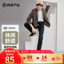 网易严选莱卡高弹时尚直筒休闲裤男士轻商务修身直筒裤男显瘦四季百搭亲肤 黑色 33 （175/84A）