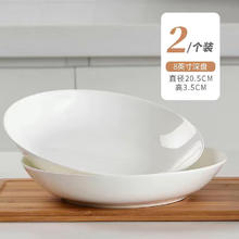 白色骨瓷盘子 2只装