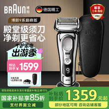 BRAUN 博朗 9系电动剃须刀 银色9516s
