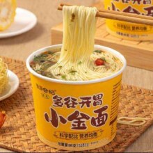 20点：小金面6桶 买一送一
