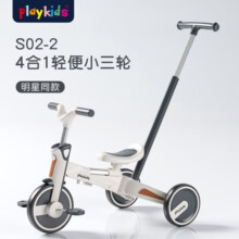 普洛可（PLAYKIDS）三轮车平衡滑步儿童宝宝1-6岁能折叠手推车溜娃座位可调自行车 S02-2-明星同款 【可调节座椅】