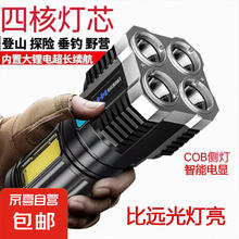 京喜 四核灯芯手电筒 COB侧灯两用可充电户外多功能led远射灯
