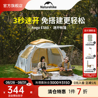 Naturehike 挪客AngoES60速开帐篷户外露营防雨过夜天幕帐篷全自动二合一野营 荆棘黄-常规款