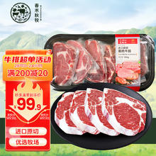 春禾秋牧 澳洲M3眼肉牛排 1.2kg