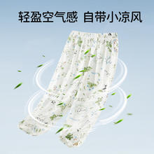 欧孕 宝宝防蚊裤儿童裤子夏季薄款婴儿竹棉睡裤男童女童休闲灯笼裤