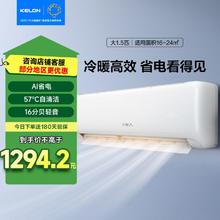 科龙 海信出品科龙空调大1.5匹新一级能效省电大风量变频低音挂机