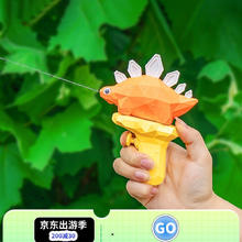 奇森 QISEN 儿童恐龙水枪玩具