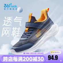 361° 儿童运动鞋男童跑鞋中大童秋冬皮革轻便魔术贴女童休闲保暖运动鞋 墨蓝/芒果金黄色 33