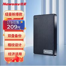 纽曼 1TB 移动硬盘 双盘备份 清风Plus系列 USB3.0 2.5英寸
