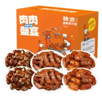 精武 全肉零食大礼包辣卤熟食小吃礼盒488g