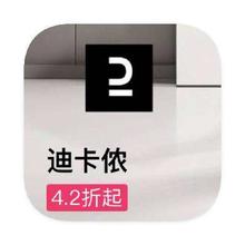 促销活动：唯品会 迪卡侬全产品线特惠 打4.2折起