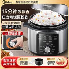 百亿补贴：美的 电压力锅4升2-8人家用旋钮多功能高压锅大容量电饭锅电饭煲