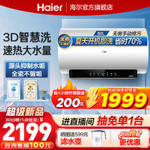 海尔 Haier 热水器电热水器家用储水式大水量锆金全瓷无垢净水洗美肤3D智慧洗3.3kW瞬热MA11
