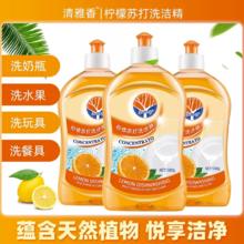 拍一发3 清雅香果蔬洗洁精500ml*3瓶+1泵