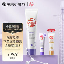 大宝 维他命A淡纹细润嫩肤乳60mI维A醇晚霜早C晚A视黄醇抗皱修护面霜 60ml