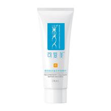 可复美 Comfy R型 重组胶原蛋白修复敷料 5g试用装