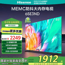 海信 Hisense 电视65E3ND 65英寸