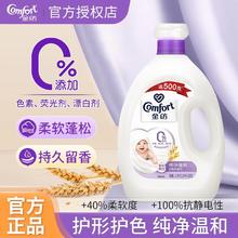 百亿补贴：金纺 柔顺剂持久留香护衣香瓶装衣物护理剂非洗衣液防静电补充装