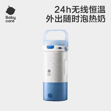 国家补贴、PLUS会员：babycare 婴童泡奶不锈钢恒温壶