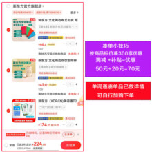 新东方（XDF.CN)单词通T2 护眼墨水屏单词机 英语单词卡 便携单词机 小学初中高中大学四六级出国700+词书全学段覆 二代T2绿色（顺丰）
