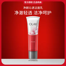 OLAY 深层清洁温和保湿洗面奶125g