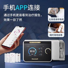 杜恩医疗 Dawnwell 呼吸机打呼噜双水平全自动家用医用无创止鼾