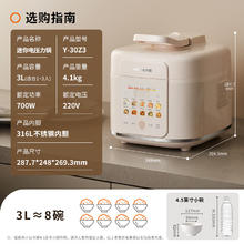 九阳 Y-50C82 免排气0涂层电压力锅 3L（前三百名半价）