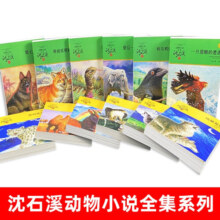 沈石溪动物小说系列 品藏书系升级版礼盒装全36册 狼王梦第七条猎狗鸟奴