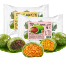 首单礼金：艾草青团 蛋黄肉松味/红豆味